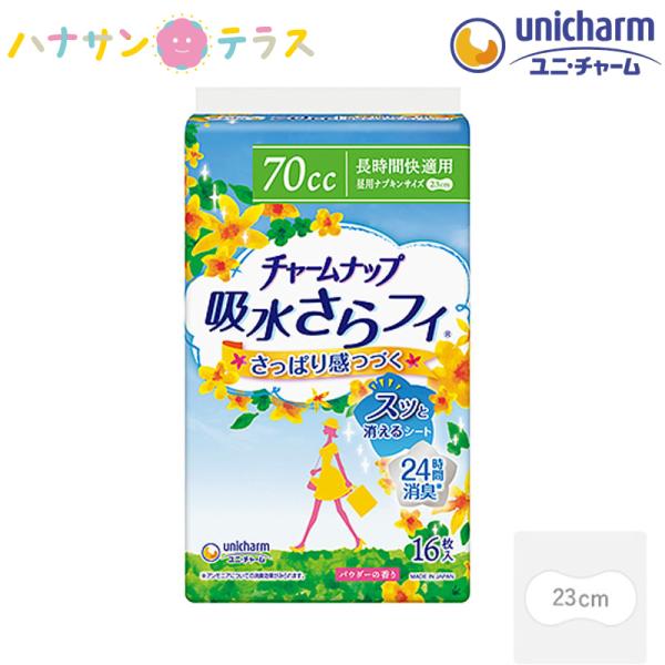 【70cc】チャームナップ 吸水さらフィ 長時間快適用 パウダーの香り 200枚 Amazon.co.jp: チャームナップ 吸水さらフィ 長時間快適用 羽