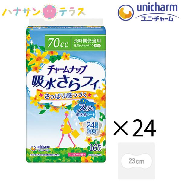 unicharm（ユニチャーム） チャームナップ 吸水さらフィ ナプキン