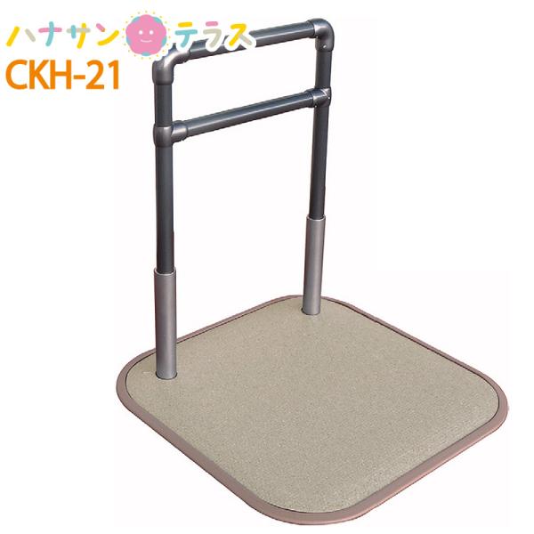 矢崎化工　たっちあっぷ　立ち上がり補助 たちあっぷ2 ? CKH-21 矢崎化工 手すり 歩行補助 転倒防止 手摺り