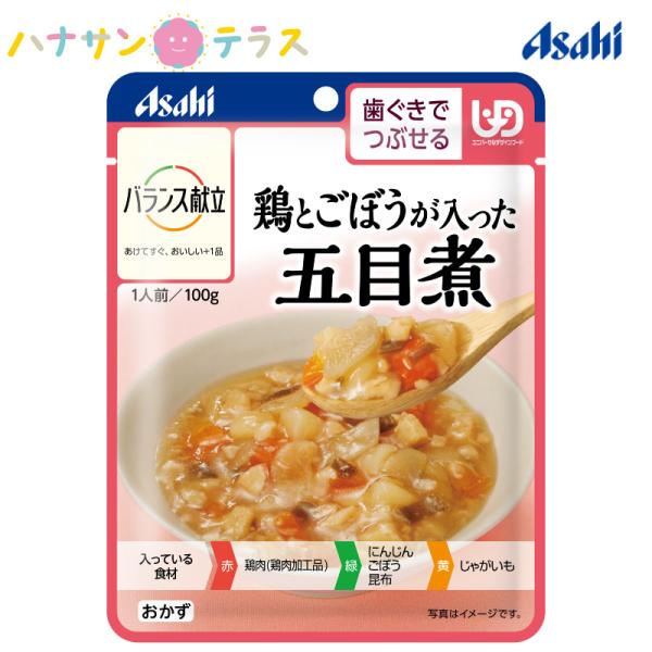 アサヒグループ食品 介護食 歯ぐきでつぶせる バランス献立 鶏とごぼう
