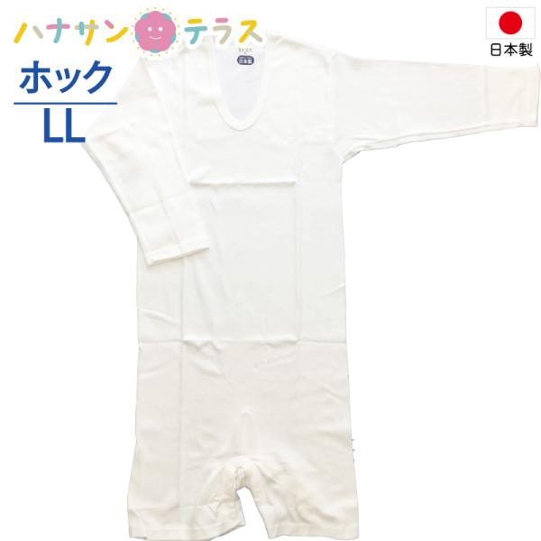 大人用ロンパース 日本製 ワンタッチ肌着 下着 ホック LL 介護つなぎ 7