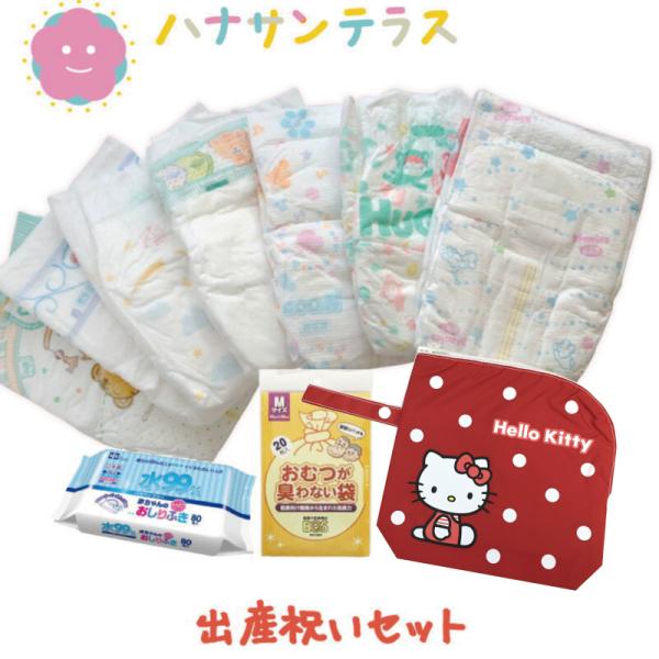 ハロー キティー Hello Kitty 赤ちゃんと一緒のお出かけに便利なセット 紙オムツ比較 抗菌 防臭効果 おむつポーチ どのおむつが一番あうの？お試し紙オムツセット出産祝いセット 消臭おむつポーチ1枚 ハロー キティー Hello K...