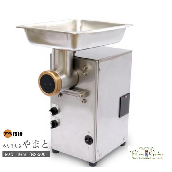 製麺機 めんうちき やまと 製麺機 コンパクト 電動 小型 調理器具 小