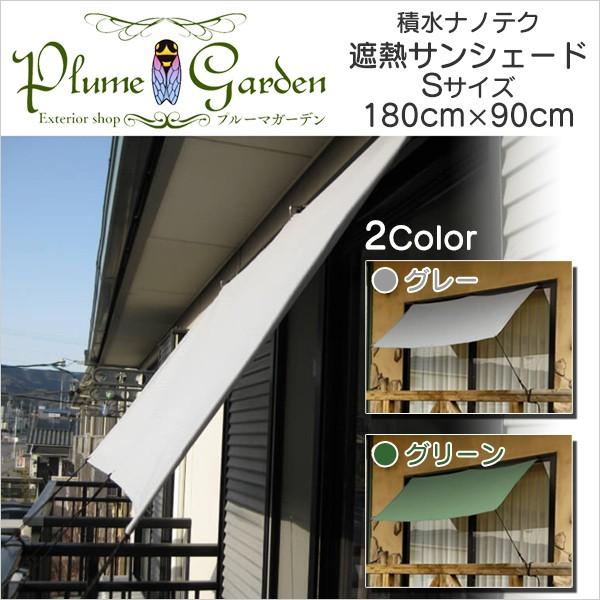 ベランダ 日よけ バルコニー シェード 遮熱サンシェード 雨よけ