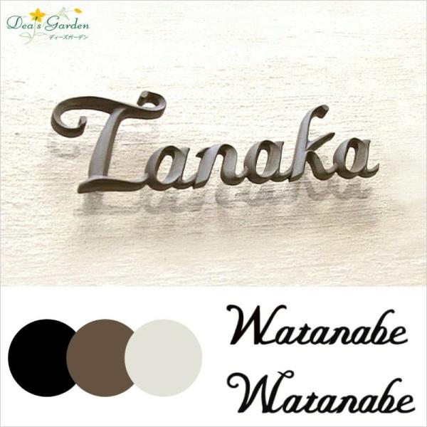 鉄製　表札　浮き出し文字　プレート　ハンドメイド 鉄製表札浮き出し文字プレートハンドメイド