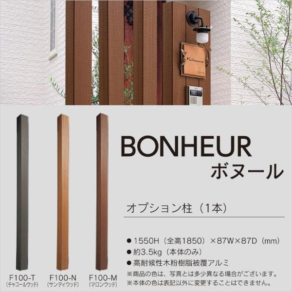 BONHEUR ボヌール ポスト」の人気商品一覧 | 安い商品を通販