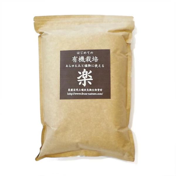有機肥料 1kg 楽（らく） 粉末肥料 ガーデニング用 園芸用 花 野菜用 土壌改良材