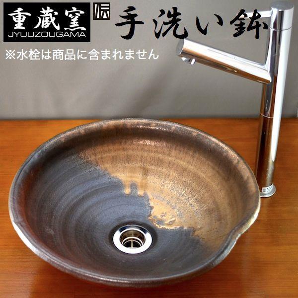 信楽焼　陶器　手洗い鉢　38㌢ 信楽焼 陶器 手洗い鉢 38㌢