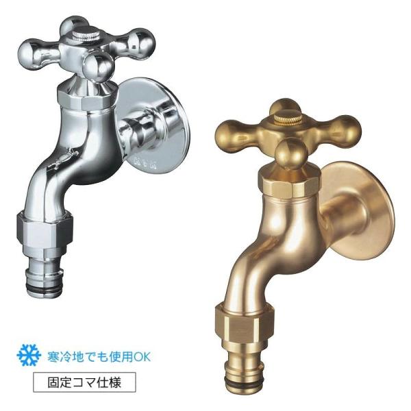 蛇口 水道 庭 ホースジョイント Hシリーズ クロス・ホースアダプター付き 立水栓向け飾り蛇口 固定コマ仕様