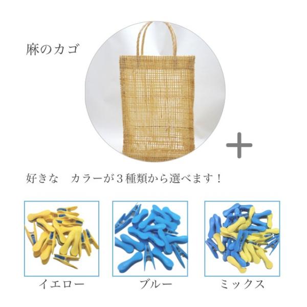母の日 プレゼント おすすめ 洗洗濯バサミ おしゃれ 洗濯ばさみ 洗濯クリップ フランス製 プルーマスイートクリップ ブルー イエローミックス50個 カゴ入 Buyee Buyee 日本の通販商品 オークションの代理入札 代理購入