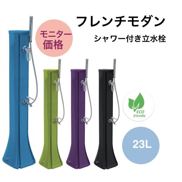 立水栓 外水栓 水栓柱 Diy モニター価格 数量限定 フランス製 シャワー付き 固定移動両用 おしゃれフレンチモダン水栓 送料無料 Buyee Buyee Japanese Proxy Service Buy From Japan Bot Online