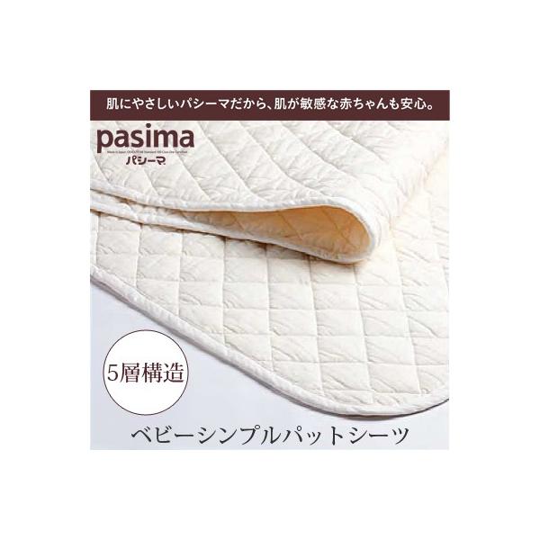 EȂƃK[[ł鋆ɂ̐Q pasima pV[} xr[ VvpbhV[c 80×120cm ~p