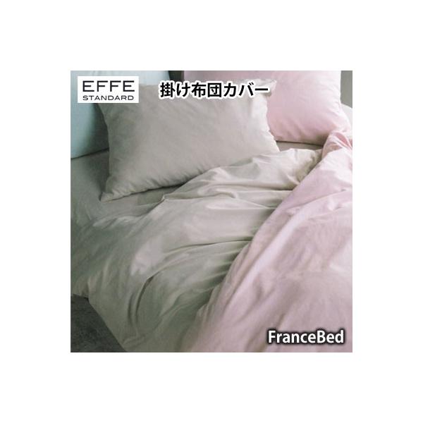 �t�����X�x�b�h �G�b�t�F �X�^���_�[�h �|���ӂƂ�J�o�[ �V���O�� 150×210cm francebed EFFE STANDARD �R�ۖh�L���H