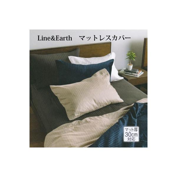 ラインアース フランスベッド ライン＆アースN マットレスカバー