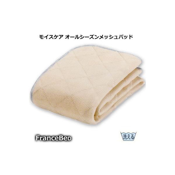 �t�����X�x�b�h �E�H�b�V���u�� ���C�X�P�A���b�V���p�b�h �I�[���V�[�Y�����b�V���p�b�h �V���O�� 97×195cm