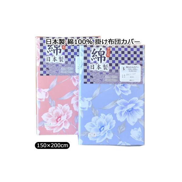 |zcJo[ 100 { |ӂƂJo[ 150×200cm VO azcp 8Ђt