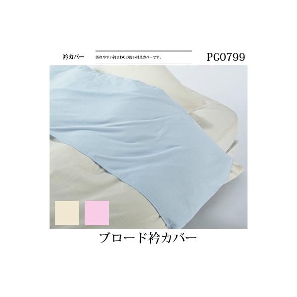 Y u[h܃Jo[ PG0799 VO 150×50cm