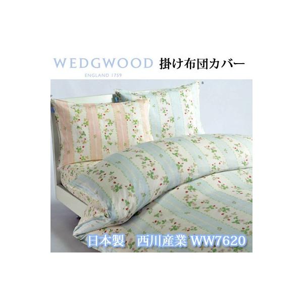 ウェッジウッド 布団カバー」の人気商品一覧 | 安い商品を通販サイト