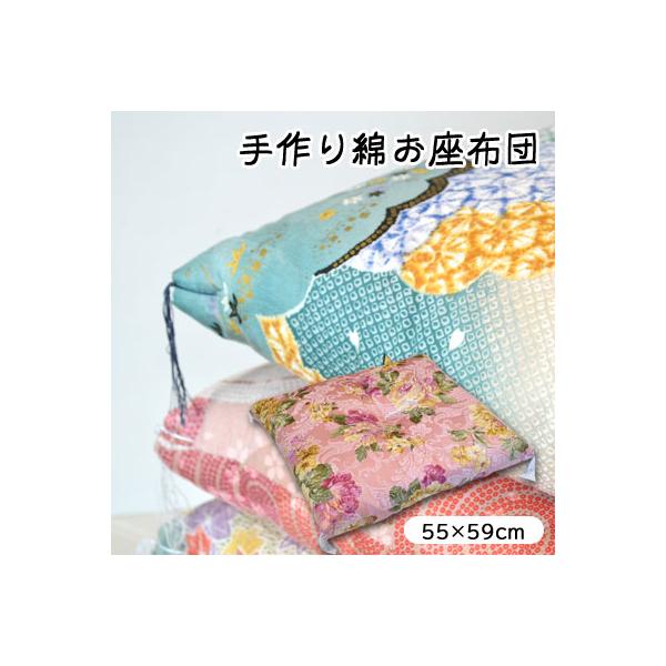 日本製 綿座布団  座り心地快適 綿手作り座布団 銘仙版 約55×59cm おざぶとん