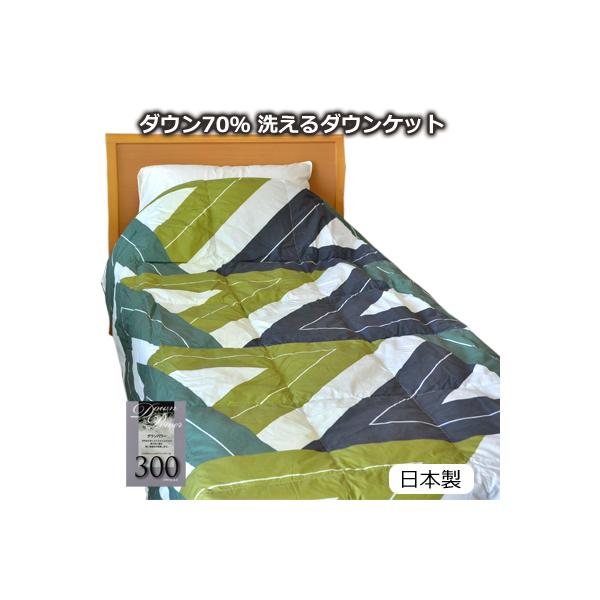 Re-Sleep 日本製 洗える 羽毛肌かけふとん 羽毛肌布団 ダウン70