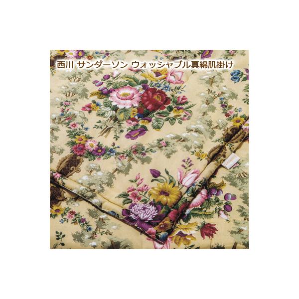 サンダーソン 西川 掛け布団の人気商品・通販・価格比較 - 価格.com サンダーソン 西川 掛け布団の人気商品・通販・価格比較 - 価格.com