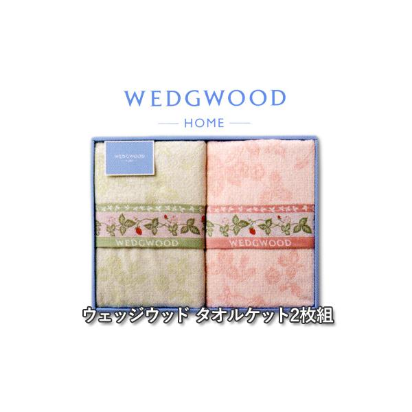 WEDGWOOD タオルケットの人気商品・通販・価格比較 - 価格.com WEDGWOOD タオルケットの人気商品・通販・価格比較 - 価格.com