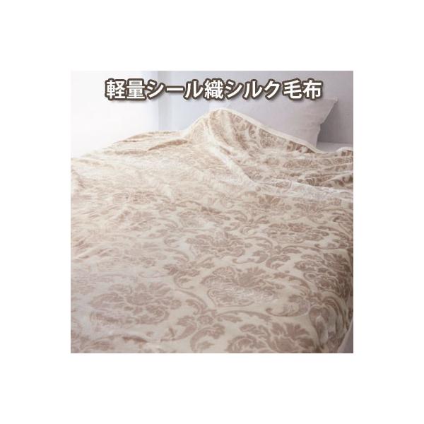 シルク毛布」の人気商品一覧 | 安い商品を通販サイトから探す - 価格.com
