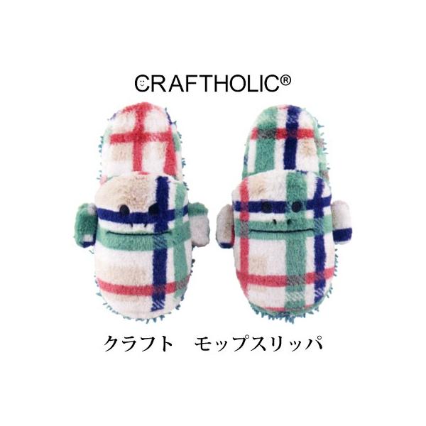 モップスリッパ かわいい キュート Craftholic クラフトホリック Buyee Buyee Japanese Proxy Service Buy From Japan Bot Online