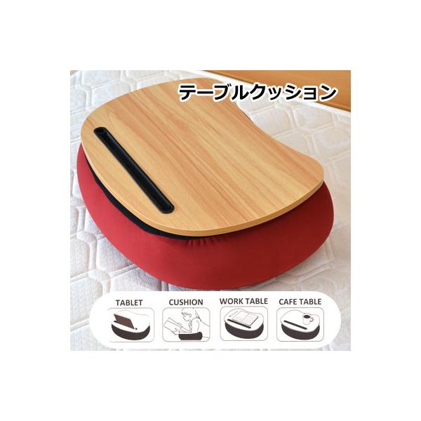 りぶはあと テーブルクッション リラフィット 4つの使い方 w45×d33×h15cm