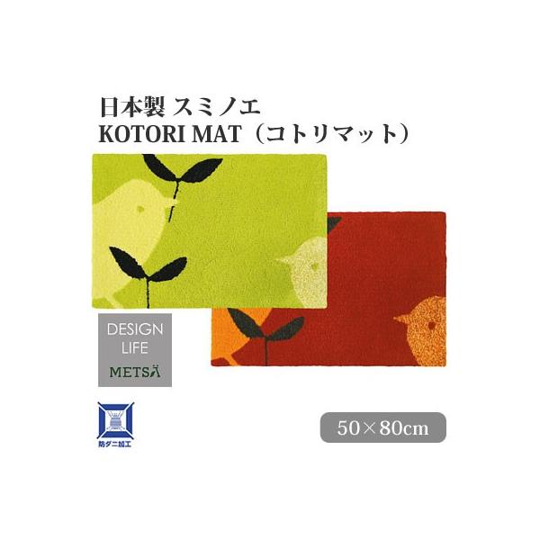 { X~mG DESIGN LIFE fUCCt KOTORI MAT Rg}bg 50×80cm փ}bg tbN