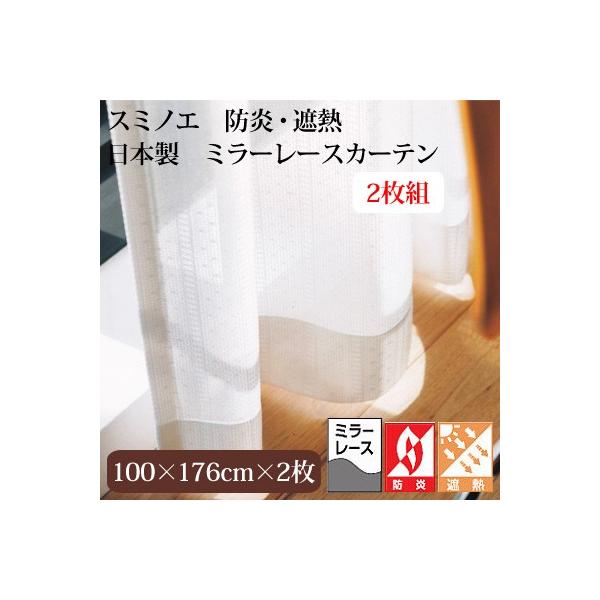 ���{�� �X�~�m�G DESIGN LIFE �f�U�C�����C�t LOIRE �����[�� CURTAIN ���[�X�J�[�e�� 75mm�c�n1.5�{�q�_�i2������j 100×176cm V1811