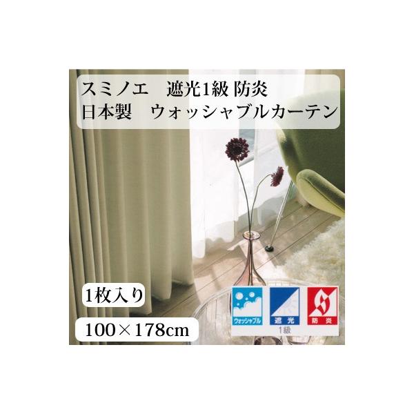 ���{�� �X�~�m�G DESIGN LIFE �f�U�C�����C�t PRIME �v���C�� CURTAIN �J�[�e�� 75mm�c�n1.5�{�q�_�i1������j 100×178cm �h��