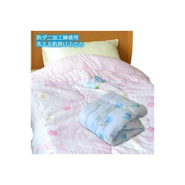 抗菌 防ダニ加工綿使用 清潔・安心・軽量・洗える肌布団 肌掛け布団 シングル肌掛け布団 清潔安心お家で洗えるウォッシャブル肌布団 シングル（肌ふとん）[サイズ]約135×185cm[側生地]ポリエステル80％/綿20％[中綿] ポリエステル...