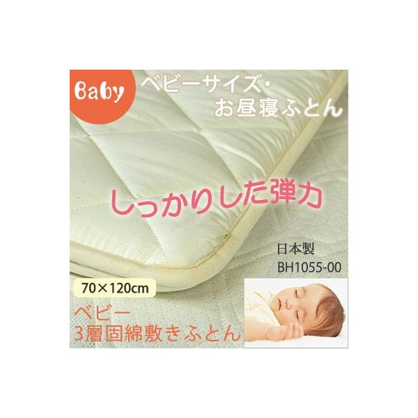 {xr[ baby 3w\ Ŗ3܂~zc xr[Ŗ Ow~zc 70×120cm