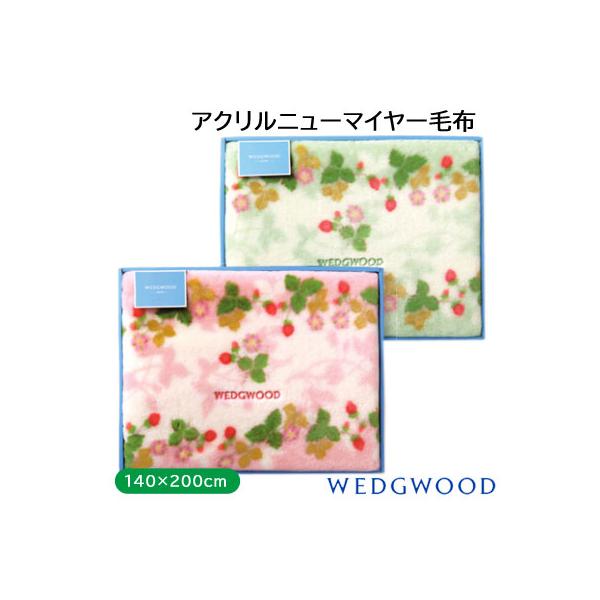 WEDGWOOD（ウェッジウッド） ワイルドストロベリー 日本製 アクリル