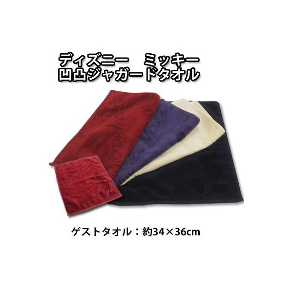 ゲストタオル ディズニータオル ミッキー/コントゥールカラー  34×36cm