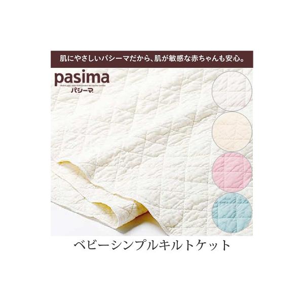 EȂƃK[[ł鋆ɂ̐Q pasima pV[} xr[ VvLgPbg 90×120cm