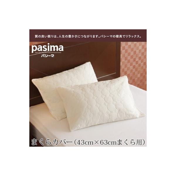 EȂƃK[[ł鋆ɂ̐Q pasima pV[} ܂Jo[i43×63cm܂pj