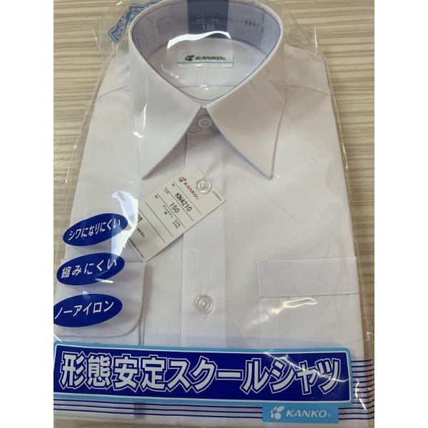 形態安定スクールシャツです♪しわになりにくく、縮みにくい　ノーアイロンのカンコーYシャツ☆サイズ規格は写真にございます。