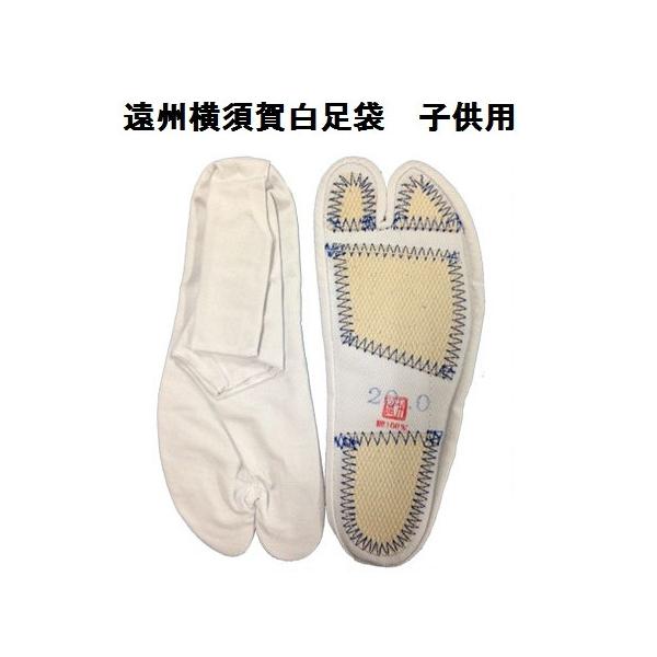 遠州横須賀の白足袋】晒裏(3枚コハゼ)サイズ 15cm〜20cm : お祭り用品
