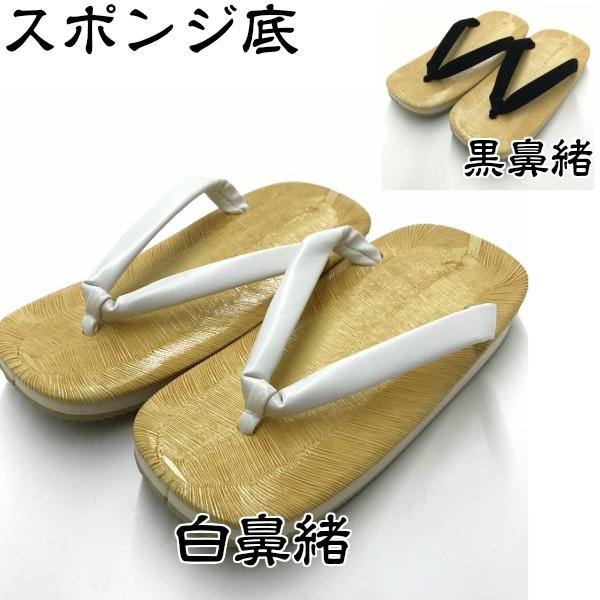【雪駄】【ビニール】【大人用】 雪駄　和装用　着物用　履物　スポンジ底　【サンド底】白　黒　M〜Lサイズ【お祭り　祭り　祭り用品　祭り衣装　祭衣装　まつり　matsuri】雪駄 男性雪駄 メンズ雪駄 女性雪駄 大きい雪駄 アメ底雪駄 タイヤ...