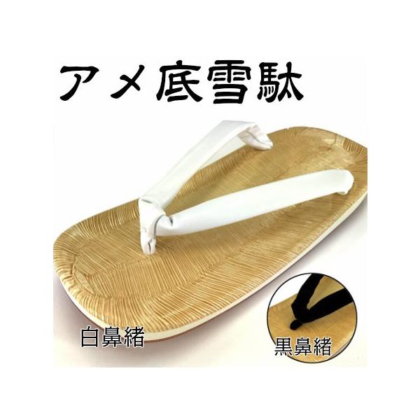 日本代購| JapanChill 日本代購轉運空運船運全球配送- 雪駄アメ底大人用メンズ白鼻緒黒鼻緒MサイズLサイズゴム底お祭り旅館民宿飲食店ホテル 日本代購| JapanChill 日本代購轉運空運船運全球配送- 雪駄アメ底大人用メンズ白鼻緒黒鼻緒MサイズLサイズゴム底お祭り旅館民宿飲食店ホテル