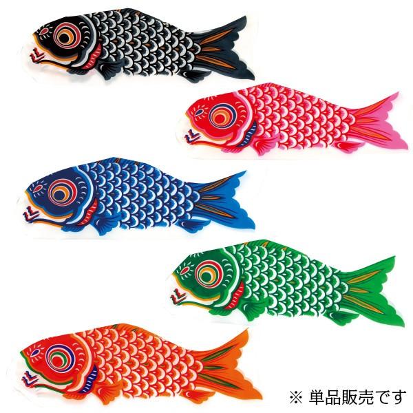 鯉のぼり 単品 鯉幟 小さい こいのぼり 【 タフタ鯉 50cm 鯉のぼり 単品 鯉幟 小さい こいのぼり 【 タフタ鯉 50cm