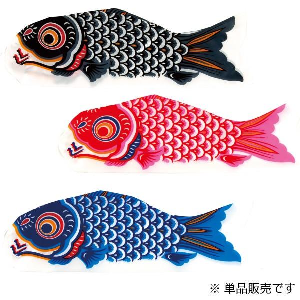 鯉のぼり 単品 鯉幟 小さい こいのぼり 【タフタ鯉 75cm 鯉のぼり 単品 鯉幟 小さい こいのぼり 【タフタ鯉 75cm
