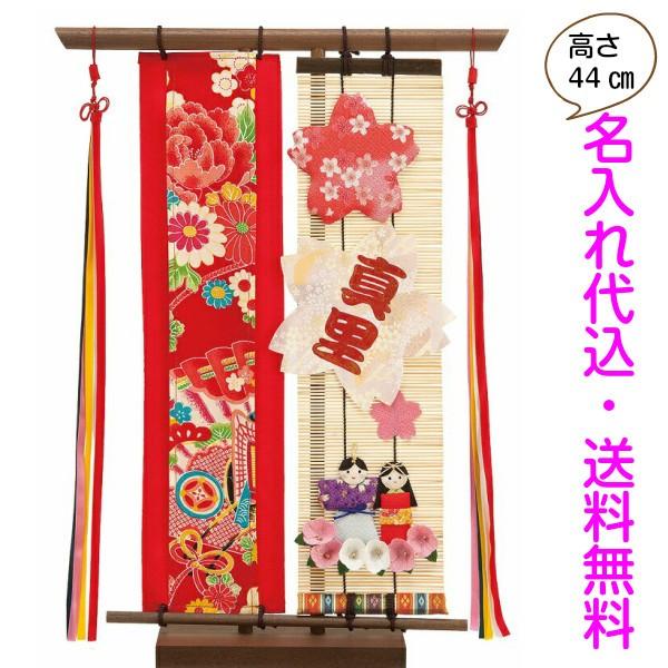 名前旗 女の子 お雛様 タペストリー 咲く桜 立台付 高さ44 幅31 ひな祭り 雛祭り ひな祭り ネームアクセサリー tape3gatu11 お祭り用品専門店橋本屋yahoo 店 通販 Yahoo ショッピング