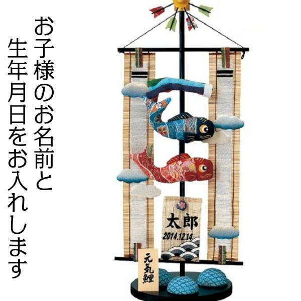 鯉のぼり こいのぼり 室内 初節句 名前旗 室内飾り 【 雲のかな 鯉のぼり こいのぼり 室内 初節句 名前旗 室内飾り 【 雲のかな