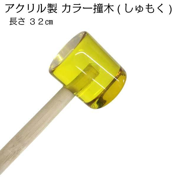 祭 鉦 撞木 チャンチキ チャンチキ 撞木の商品一覧 通販 - Yahoo