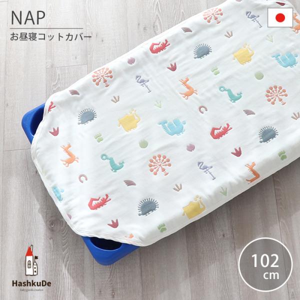 お昼寝コット　130センチ 楽天市場】お昼寝コット 130cm 4台セット 保育園 託児所 お昼寝