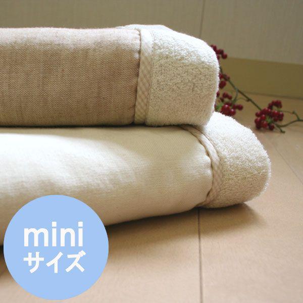 OUTLET B品　ミニサイズ　オーガニックコットン　ガーゼタオルケット