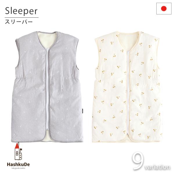 ベビースリーパー　洗える　羽毛　スリーパー　日本製※お客様のご意見で２点改善しました！　・お肌があたる裏生地にマイクロファイバーを採用　・取り外ししやすい通常ファスナーを採用　（両開きできません）大きくなっても長く使える羽毛入りのスリーパー...